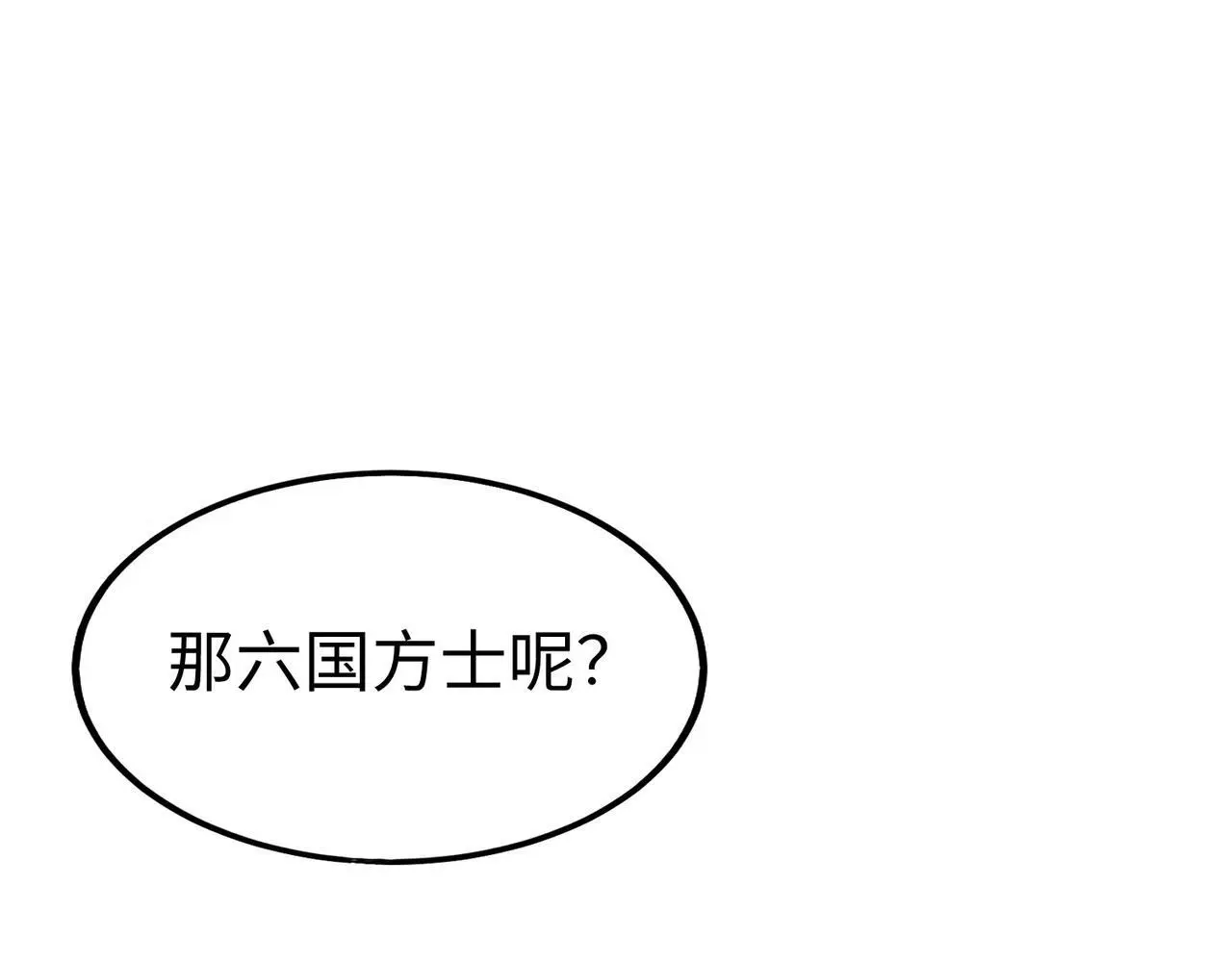 第109话 该出场了！时代最强的男人？75