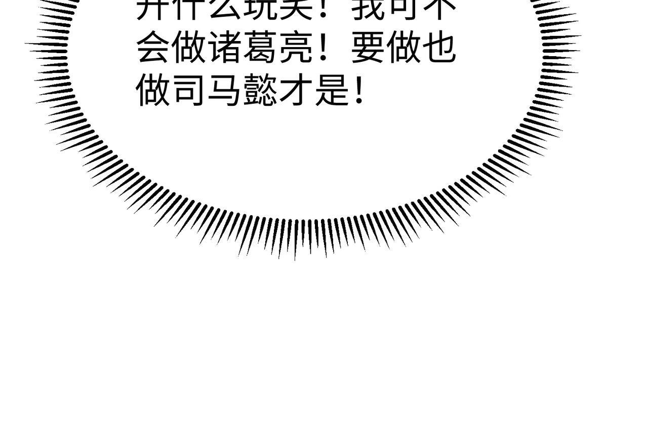 第69话 匕首我收了，但地图是假的！102