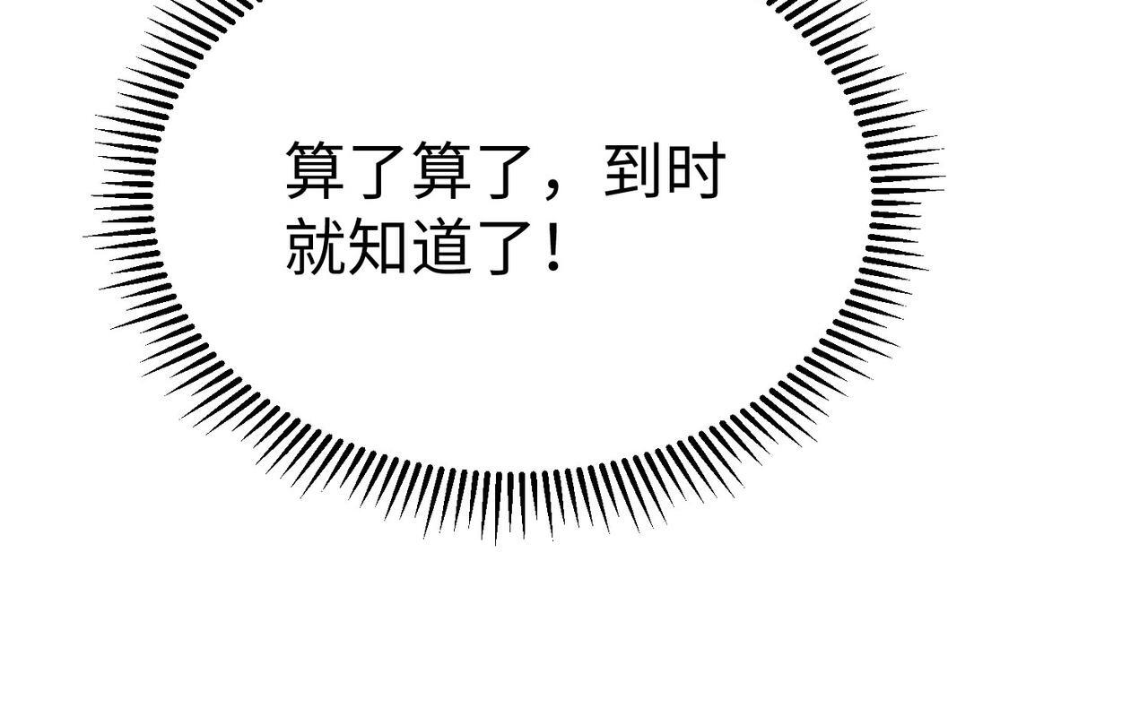 第79话 生母之谜？！56