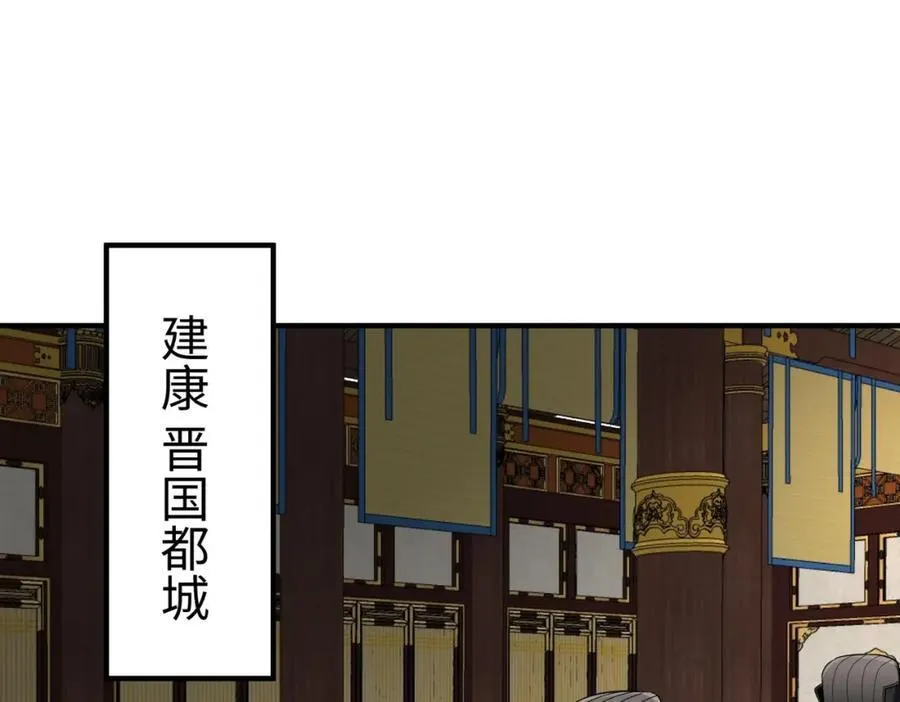 第122话 荆州急报！司马睿你挺稳啊！33