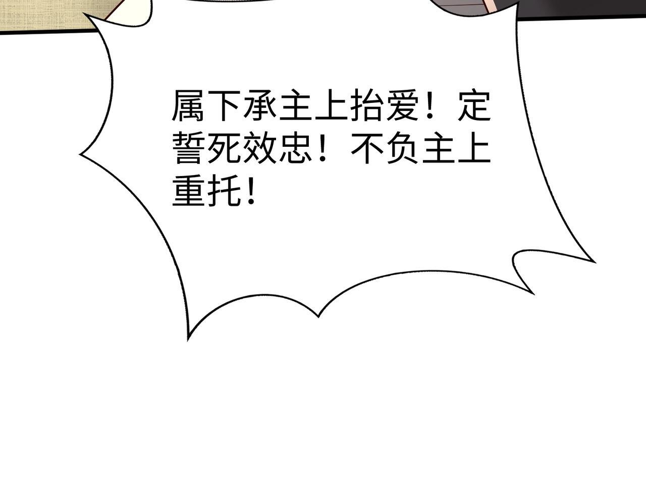 第66话 不服咱们就练练！83