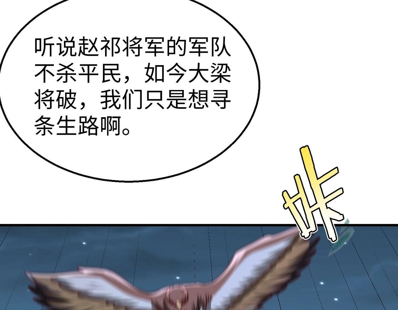 第61话 暴雨将至！一切已经来不及了！44