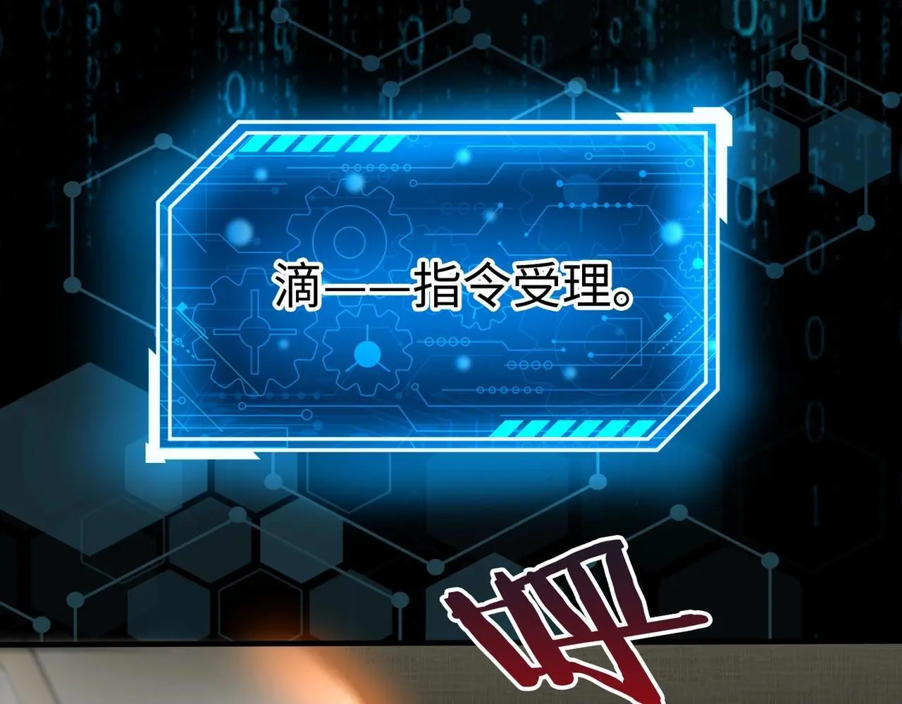 第87话 齐国？那不过是我囊中之物！29