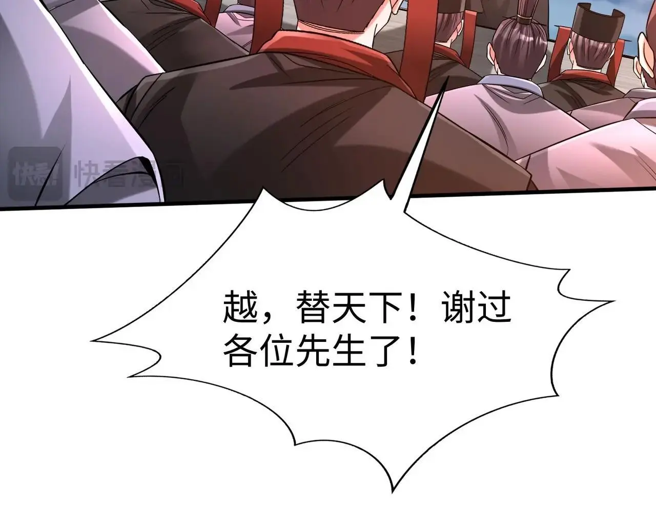 第98话 五千门客逼宫？那我就要说道说道！62