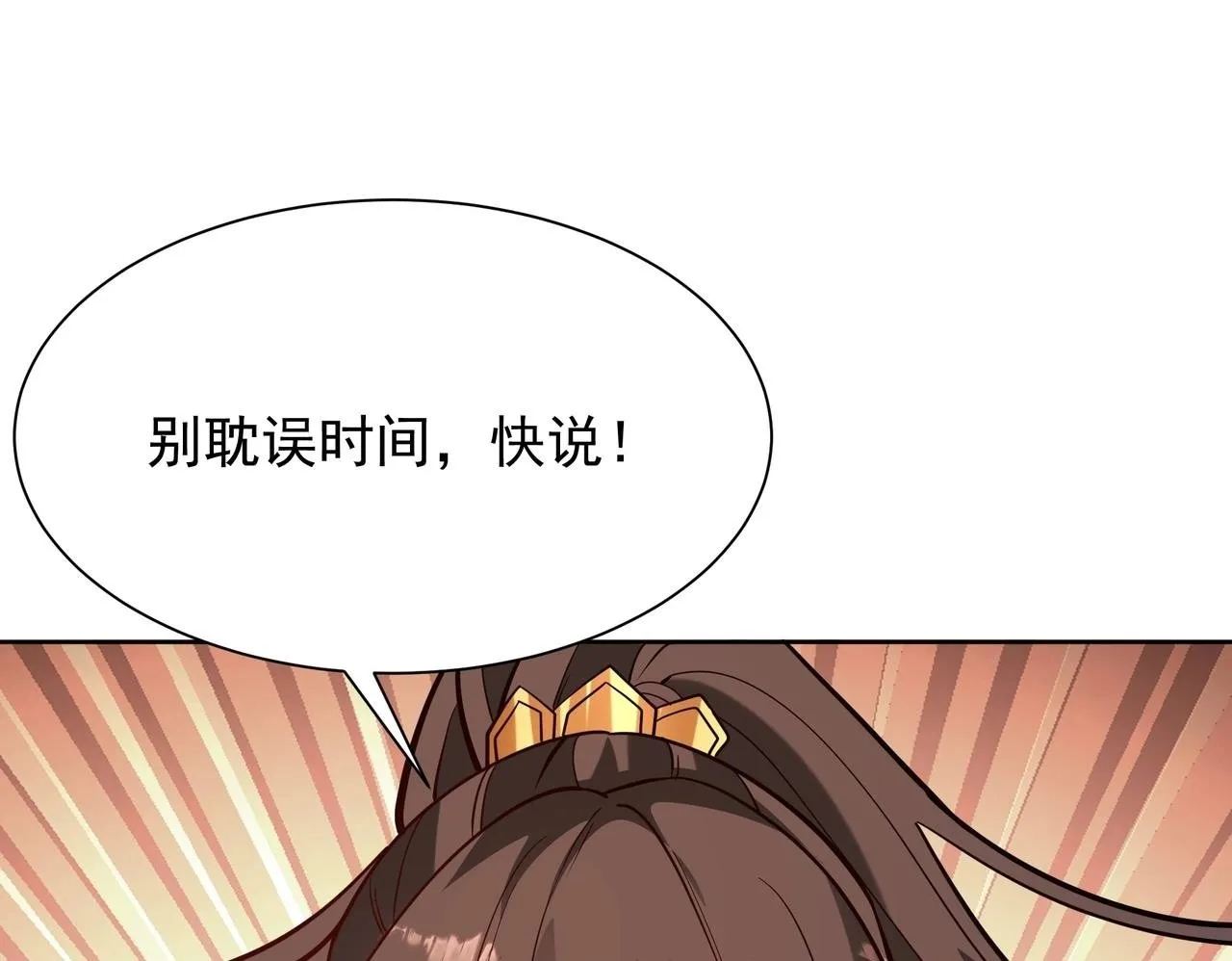 第158话 洪水滔天！天道之门再次开启！49