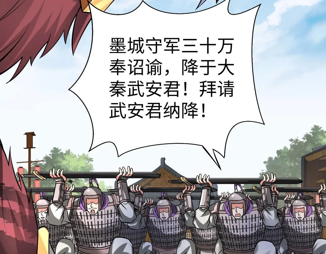 第87话 齐国？那不过是我囊中之物！122