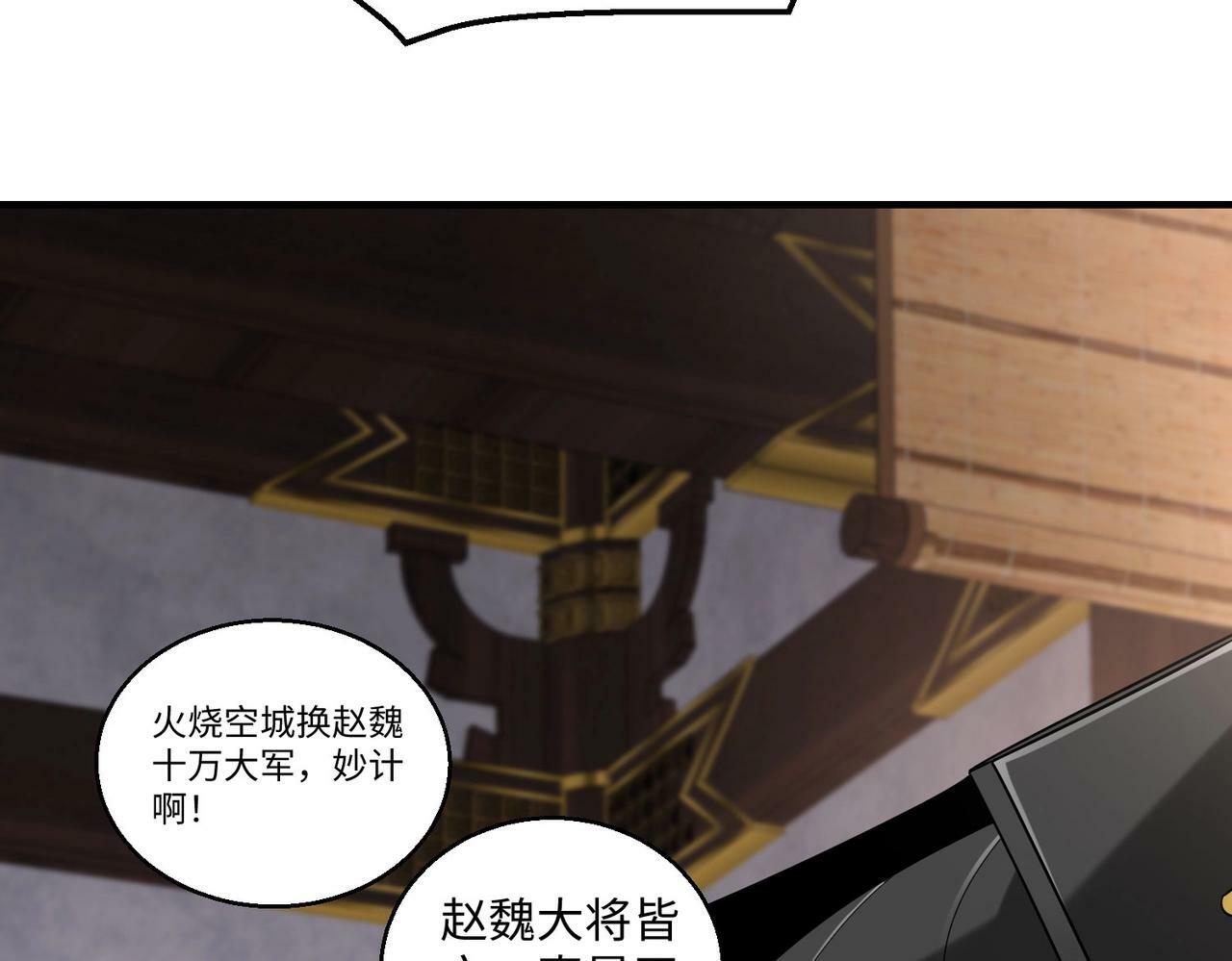 第37话 嬴政当年的屈辱，今日百倍奉还！71