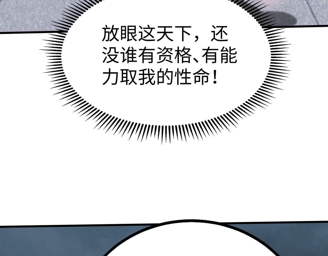 第62话 水淹大梁城！魏王何在？88