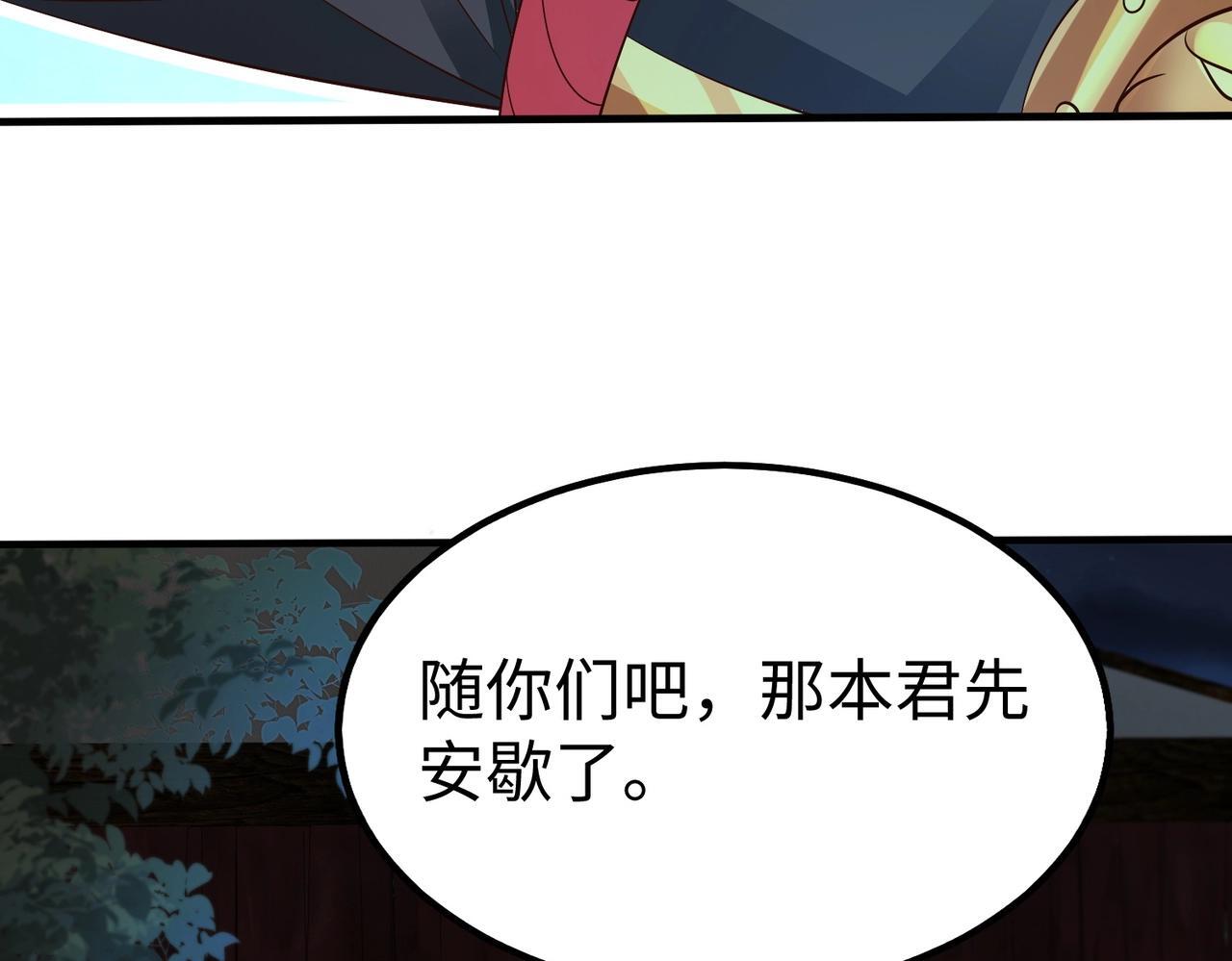 第65话 竟然有人敢刺杀我？39