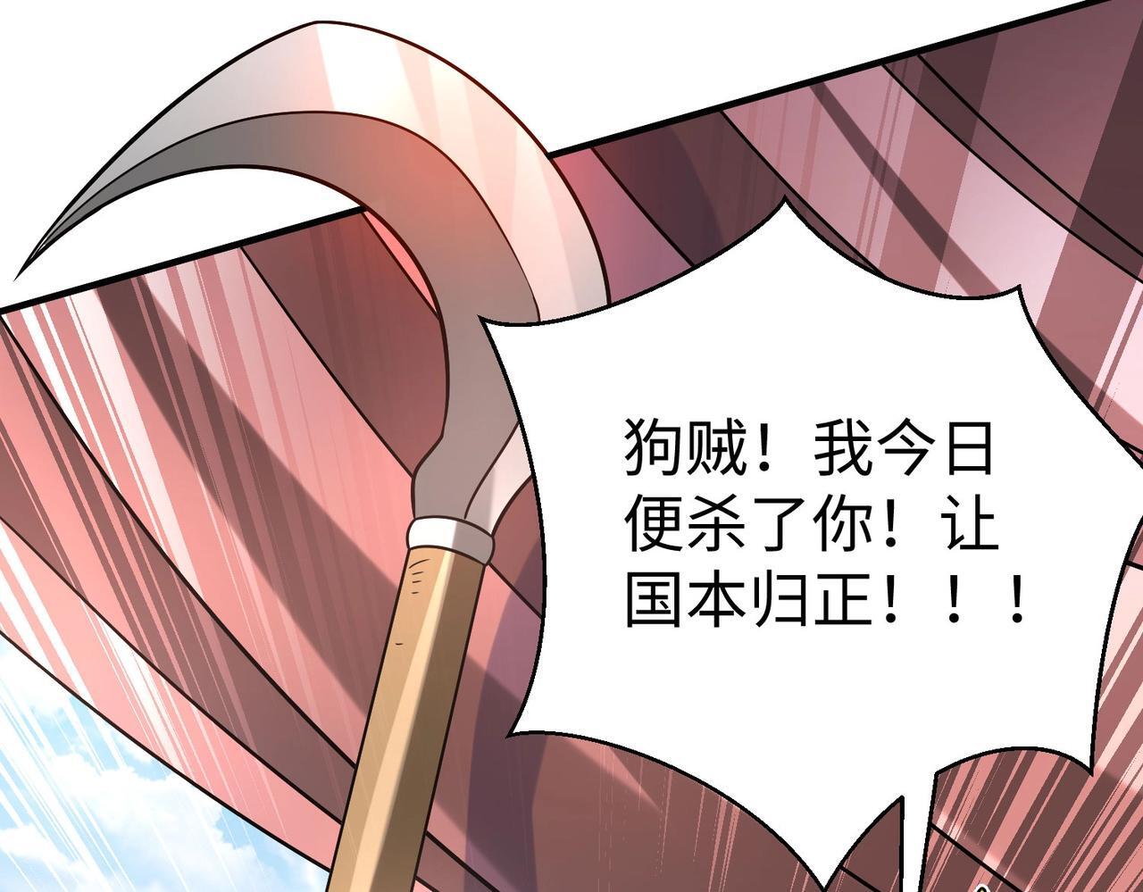 第81话 我赵武安还不让你死！42