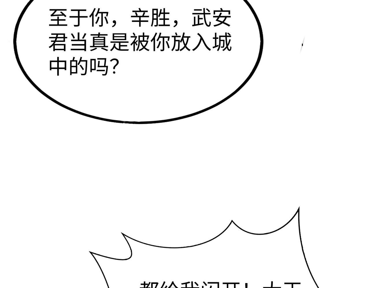 第69话 匕首我收了，但地图是假的！50