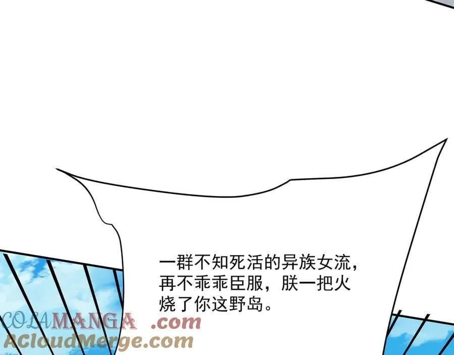 第151话 什么？！你想做朕的皇后？！76