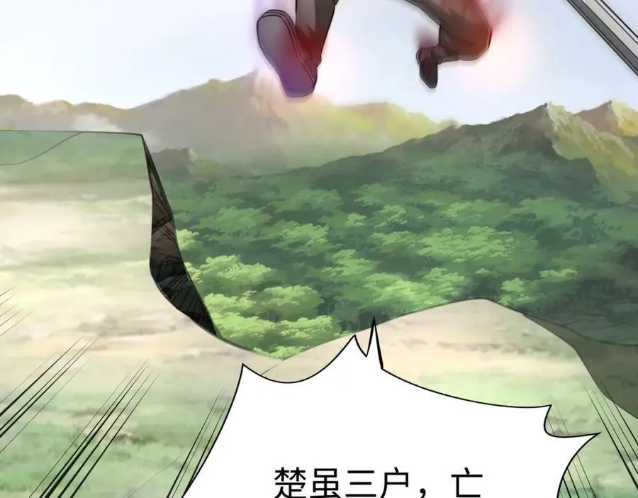 第126话 泰山封禅，项羽竟然没死？！119