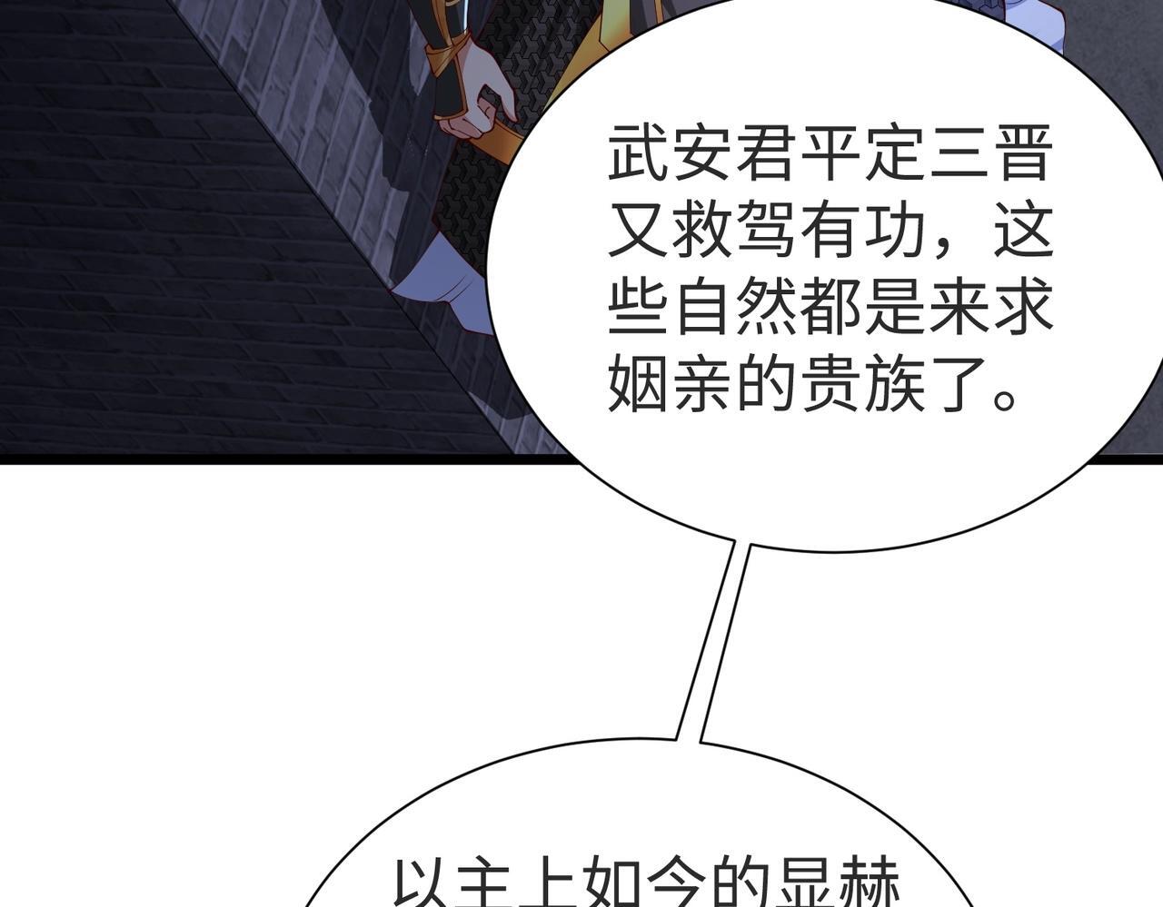 第70话 赵祁啊！你这桃花有点旺啊！44