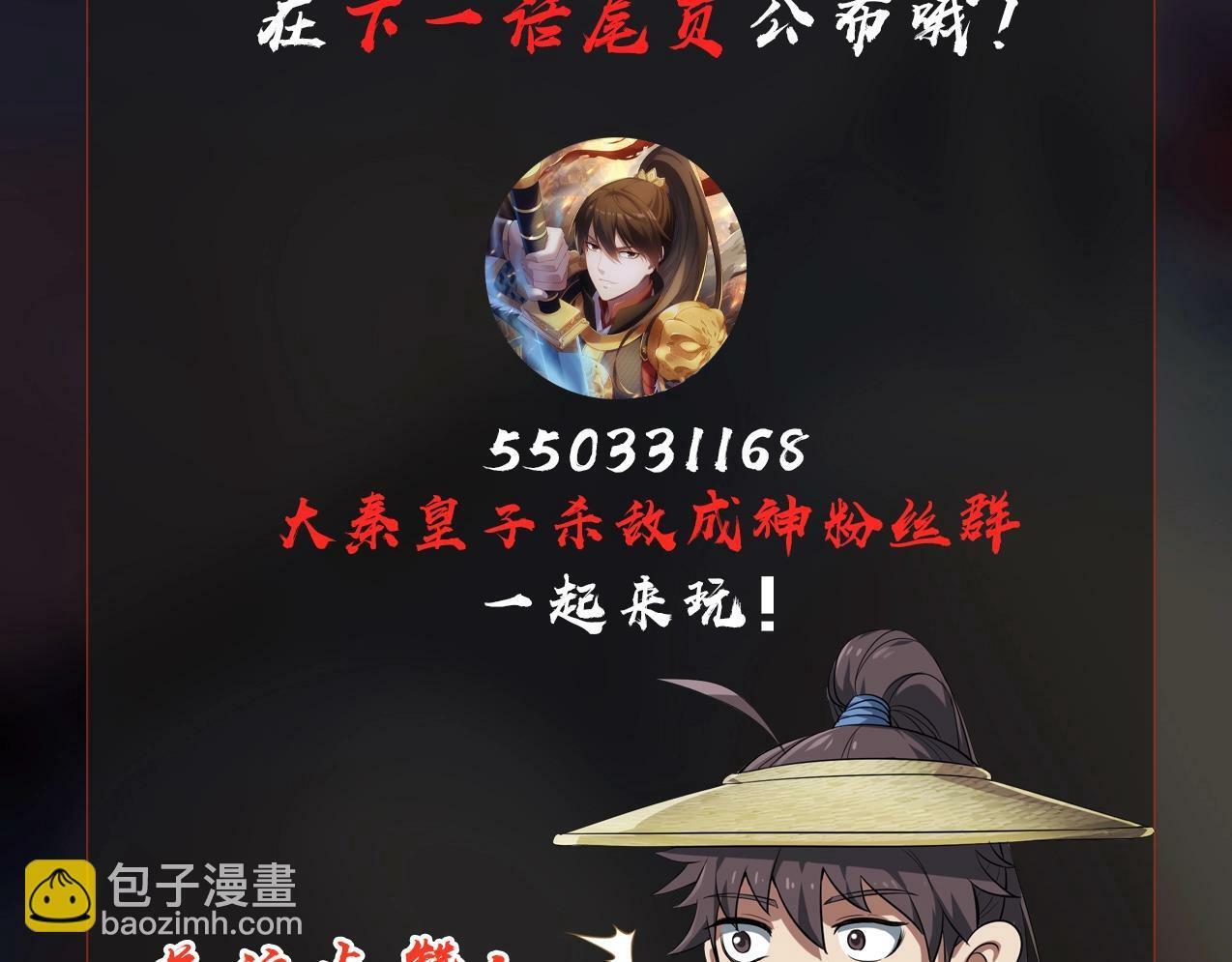 第49话 李牧？接招吧！赵祁来了！143