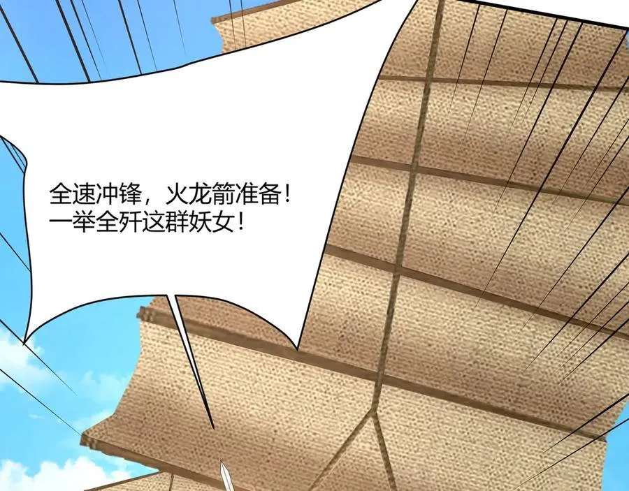 第150话 邪马台女王？看朕来降服你！113