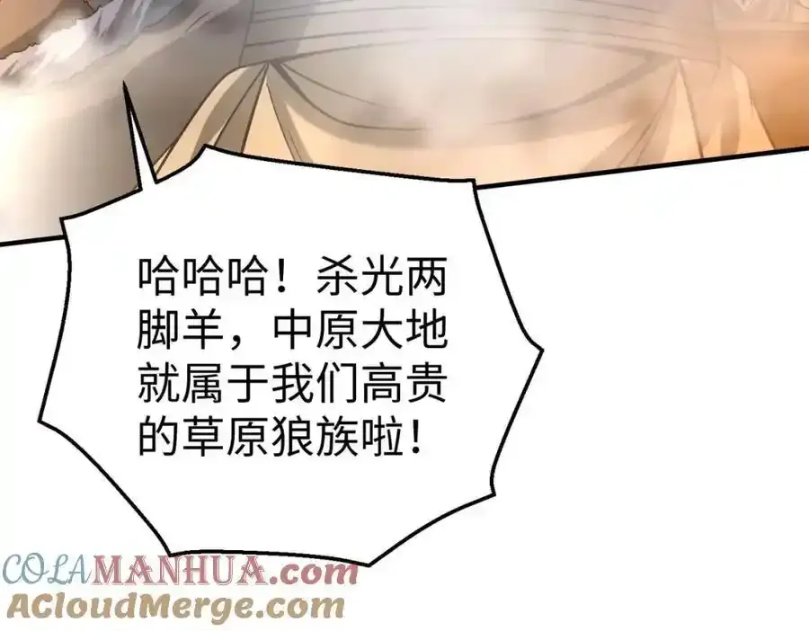 第118话 异族入侵，五胡世界开启！64