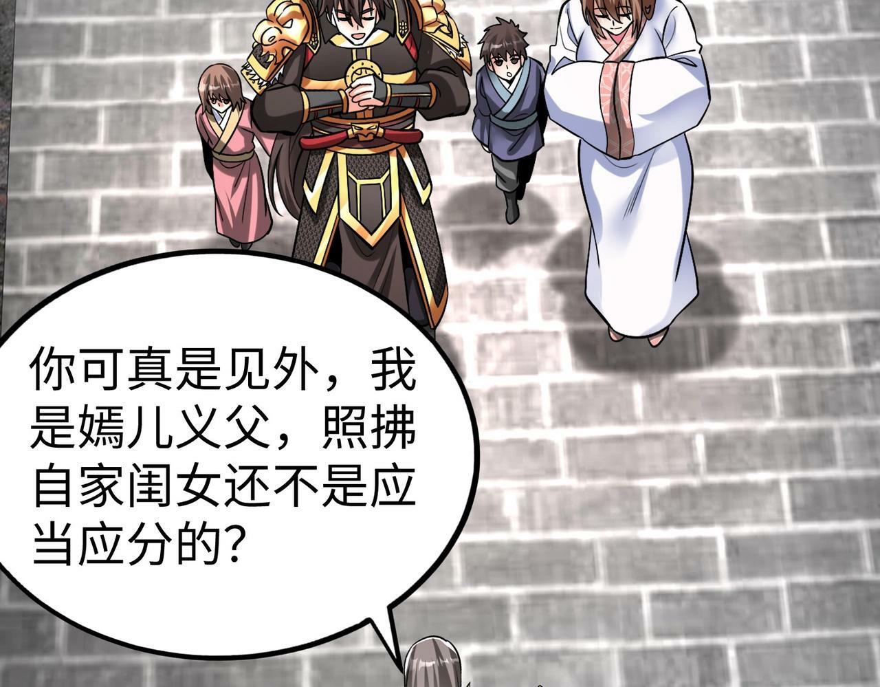 第53话 身世之谜！终于揭晓？91