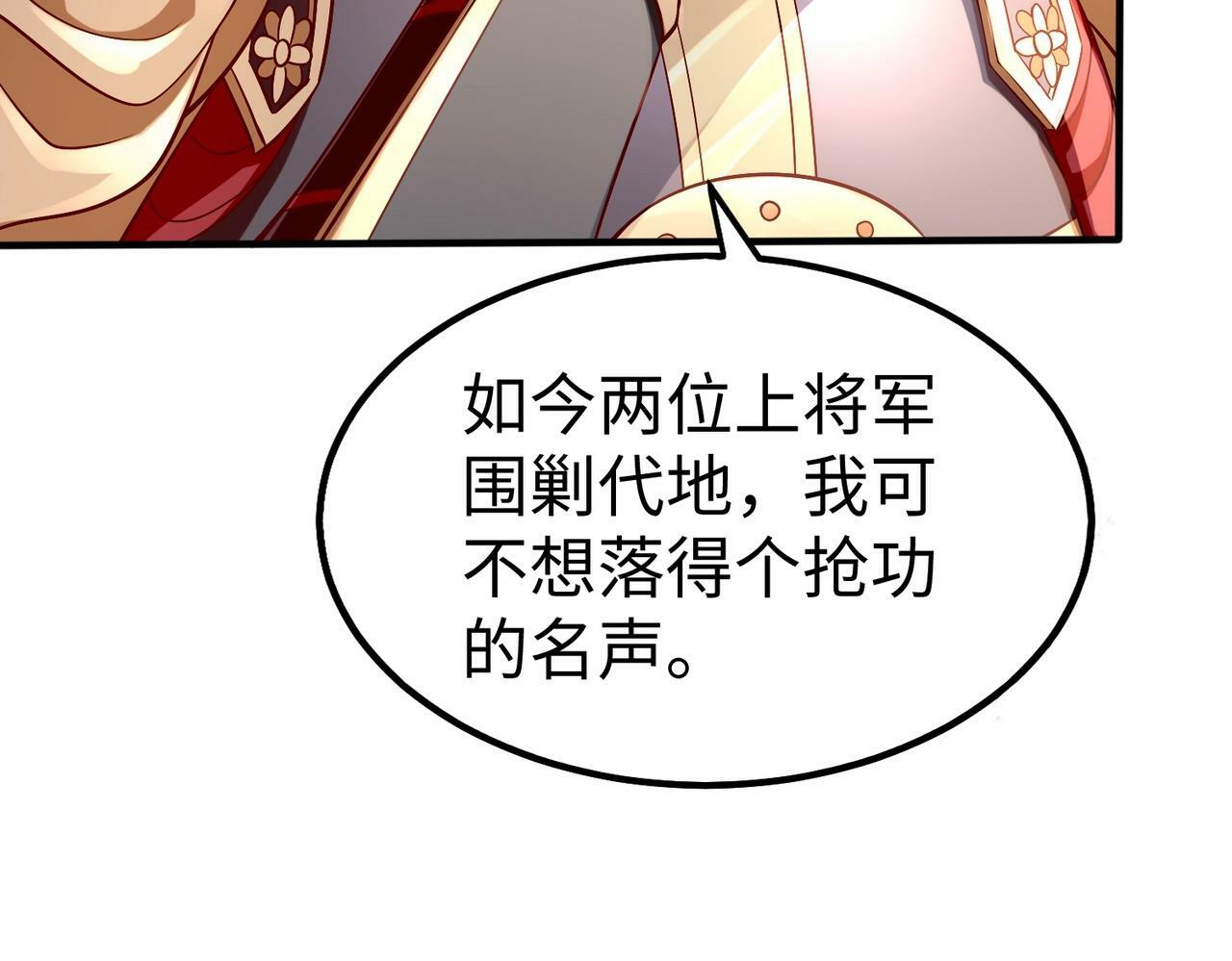 第49话 李牧？接招吧！赵祁来了！63