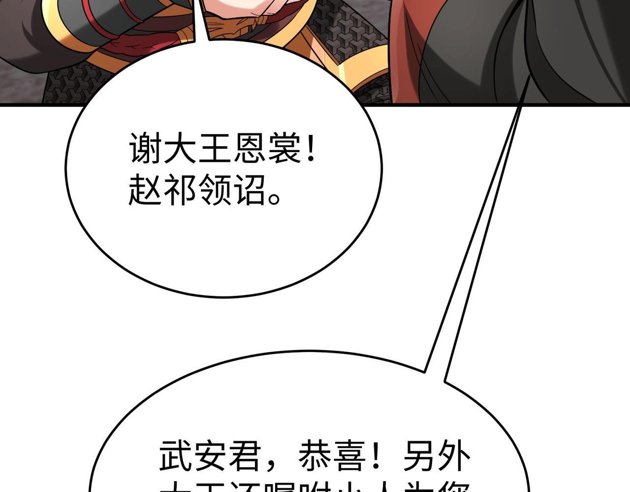 第79话 生母之谜？！42