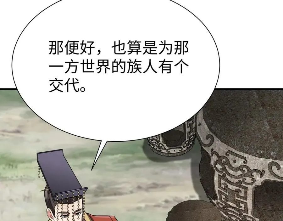 第125话 泼皮刘季，入狱三年！89