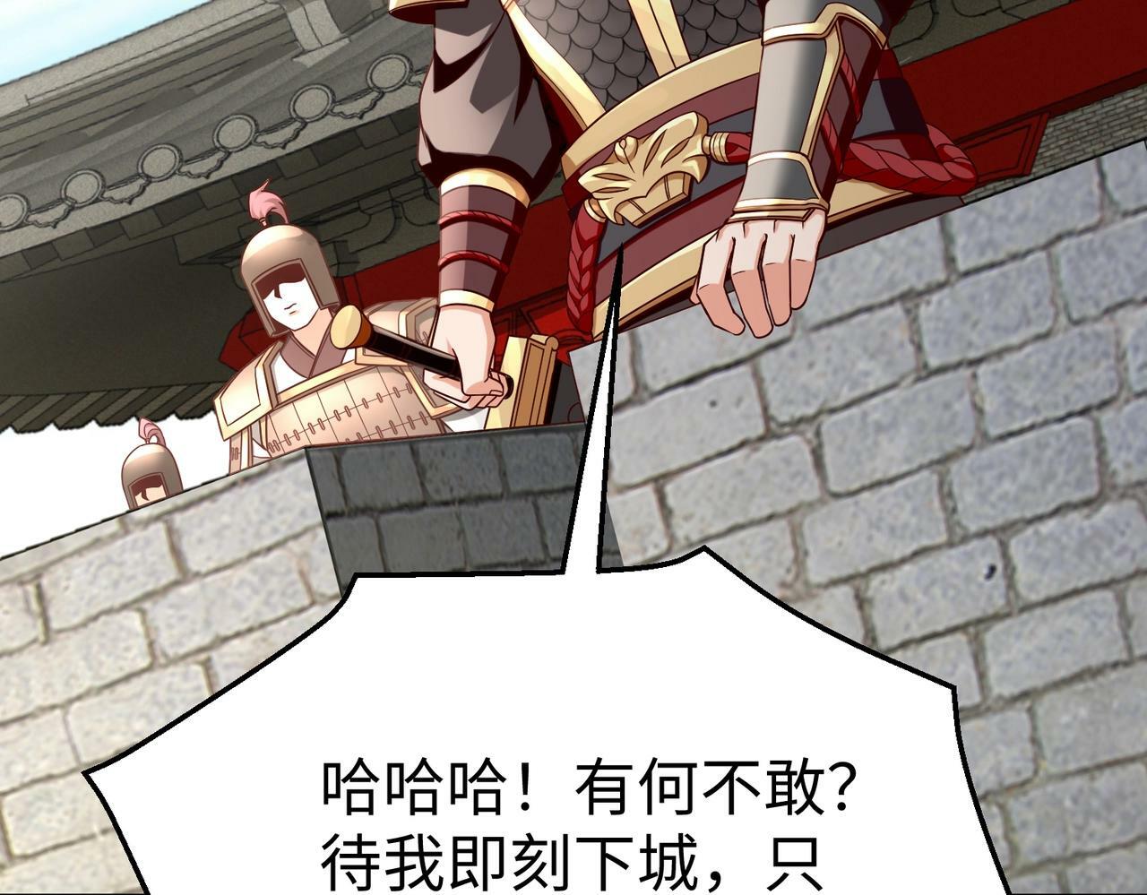 第44话 大战廉颇！廉颇老矣？11