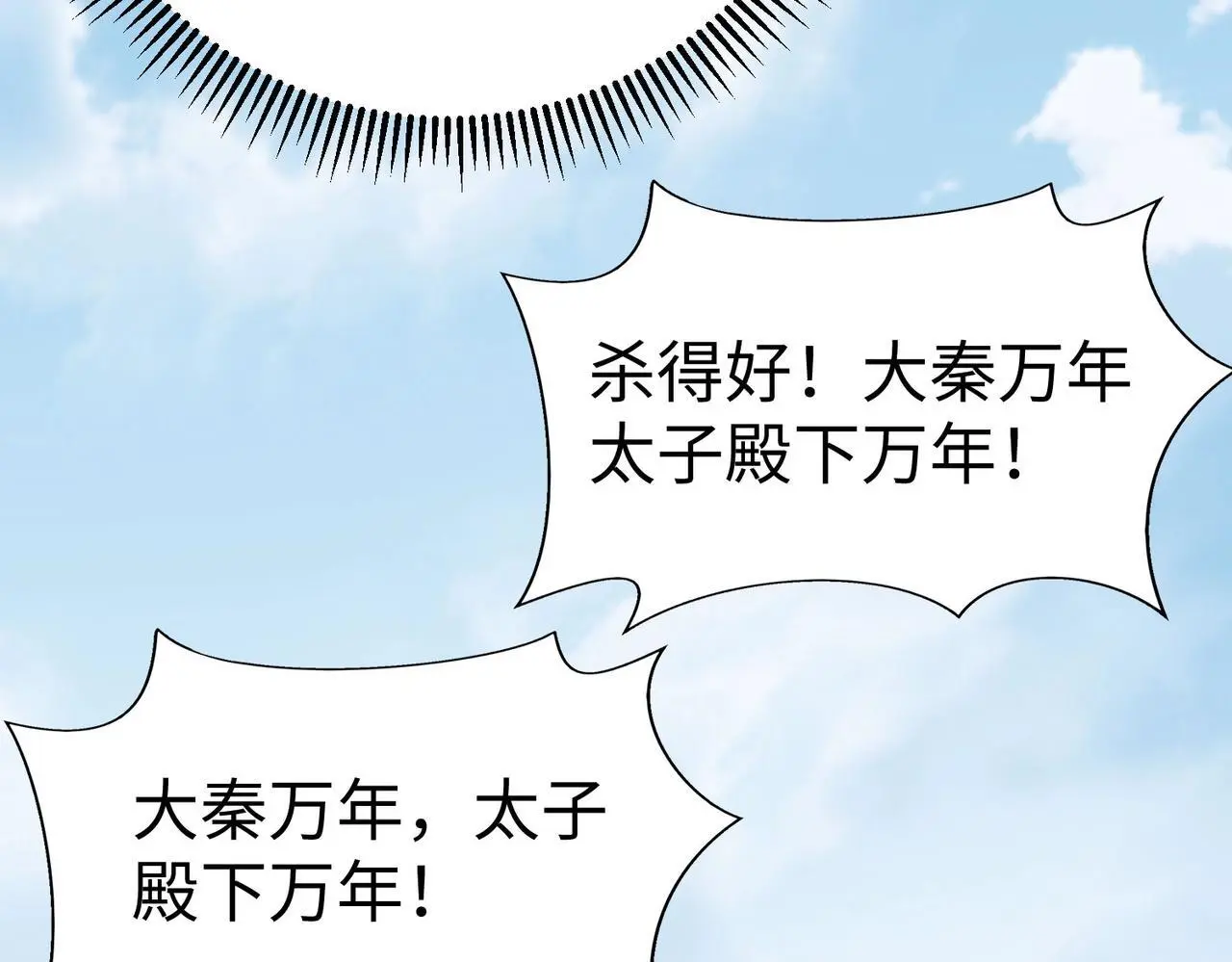 第100话 真正的先王遗宝？9