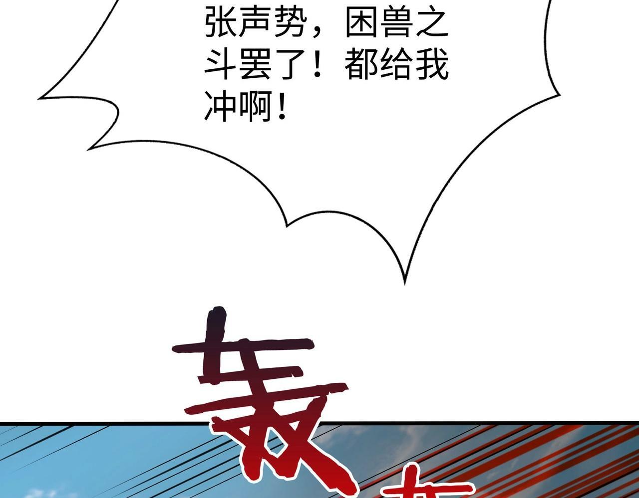 第60话 大梁城？早已是我囊中之物！57