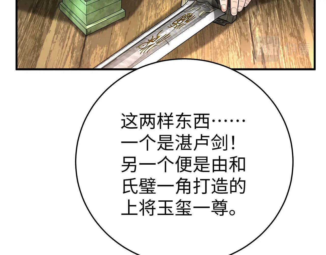 第54话 嬴政！你这礼物也太贵重了吧？128