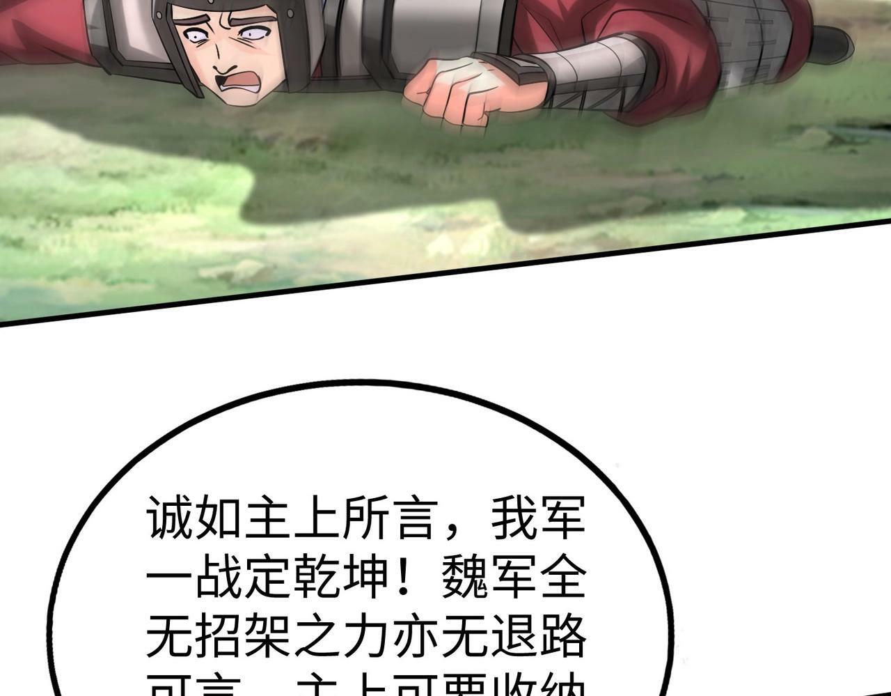 第60话 大梁城？早已是我囊中之物！92
