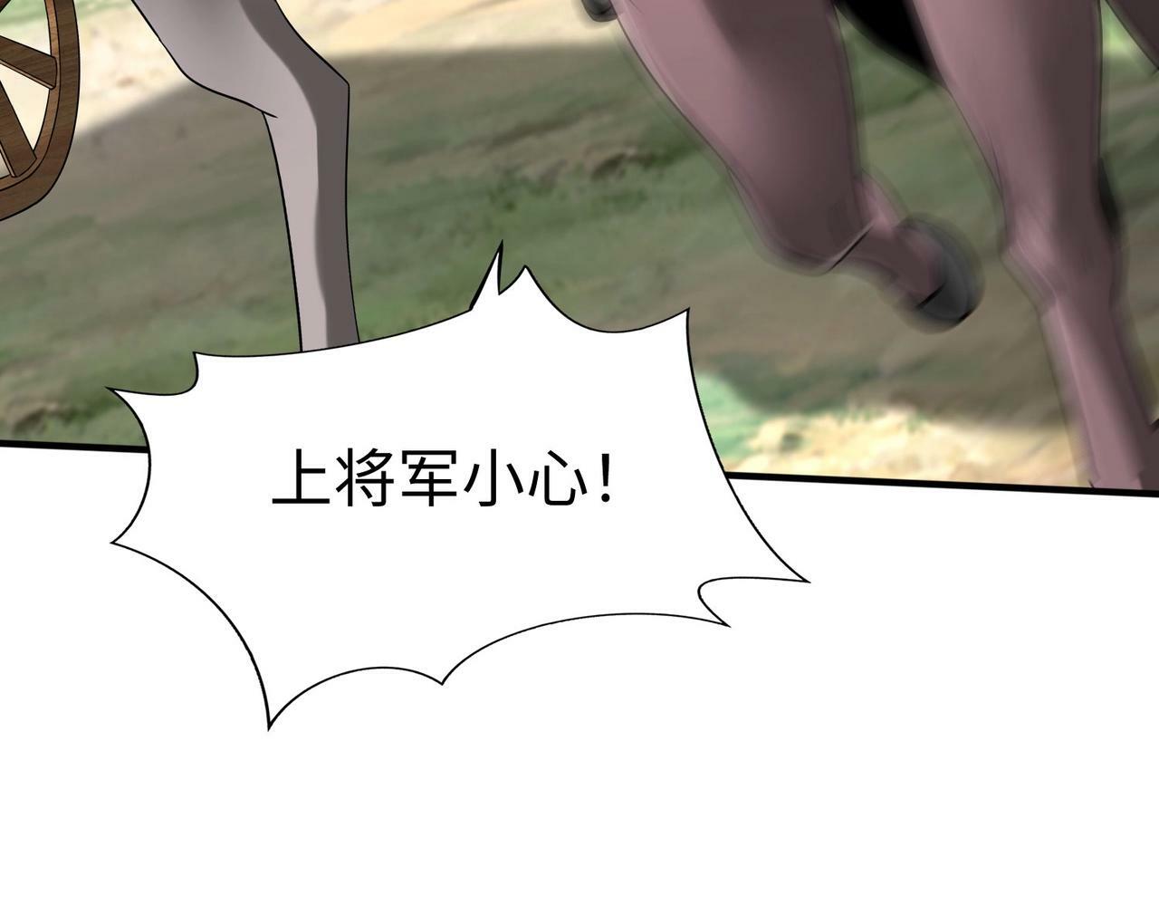第45话 一箭破城！赵祁杀疯！75