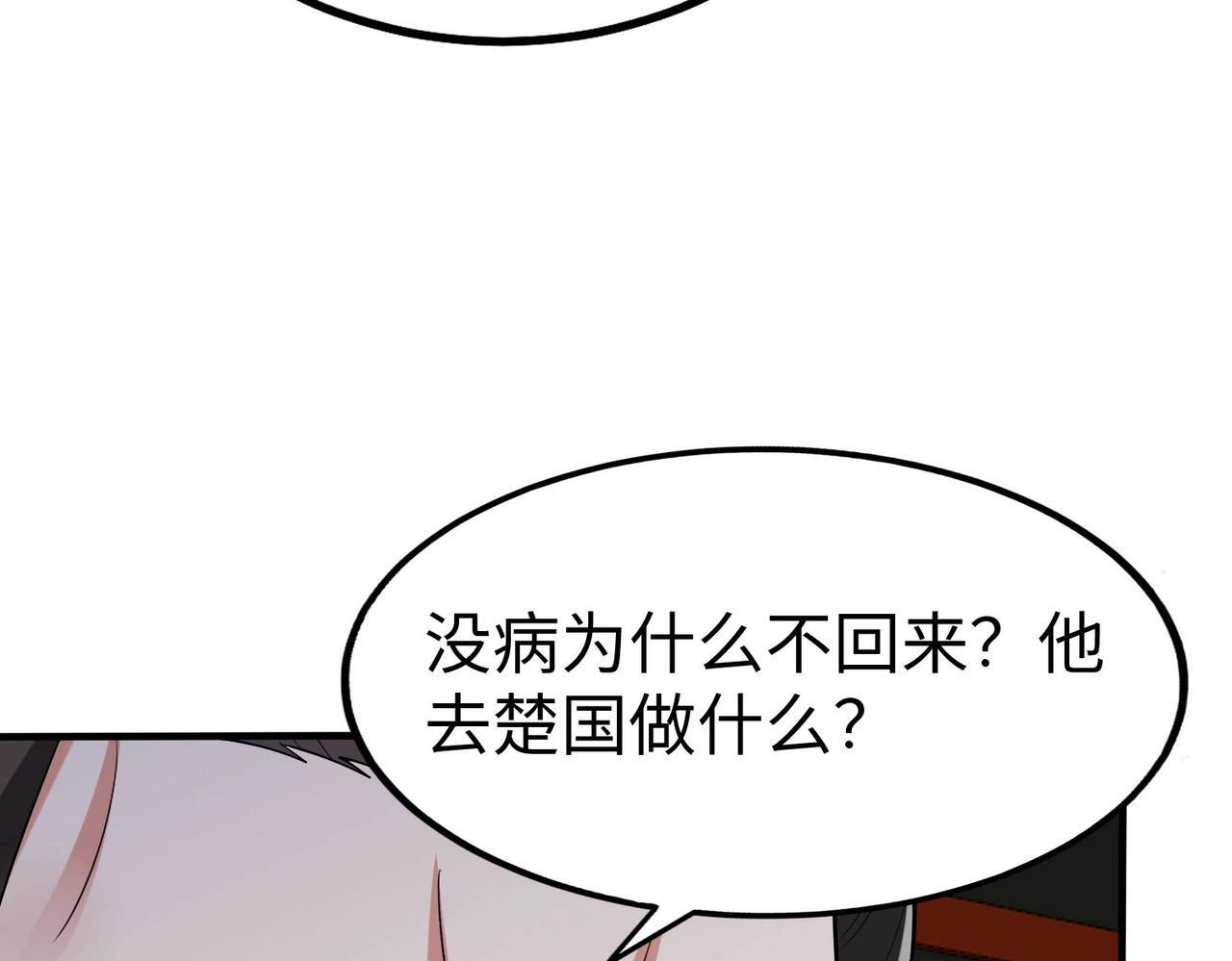 第80话 如此奸人，我还有大用！15