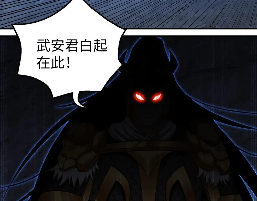 第142话 杀神白起武魂登场！大明亡了！10