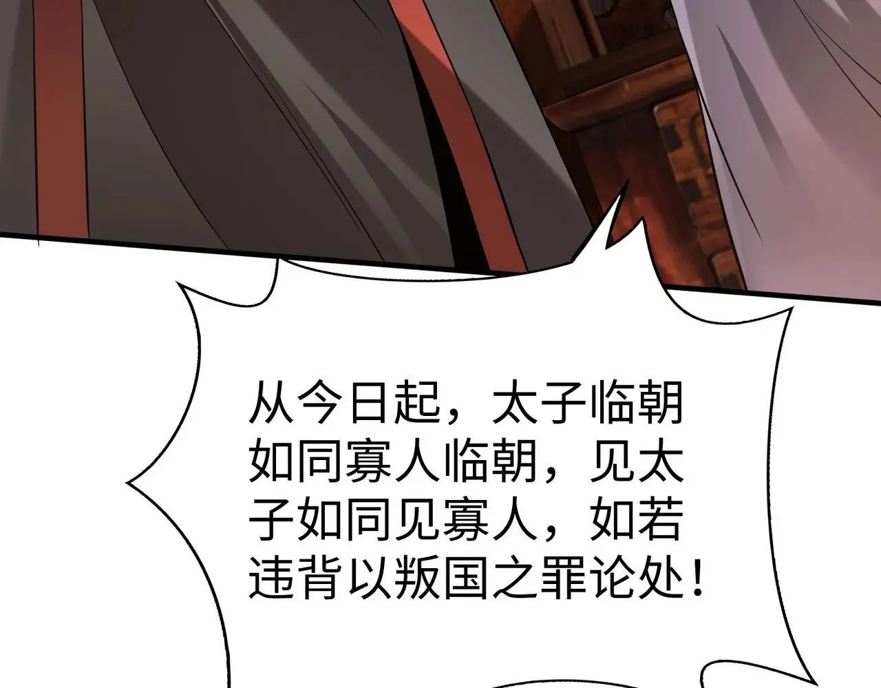 第102话 二圣临朝？我也成了千古一帝？！102