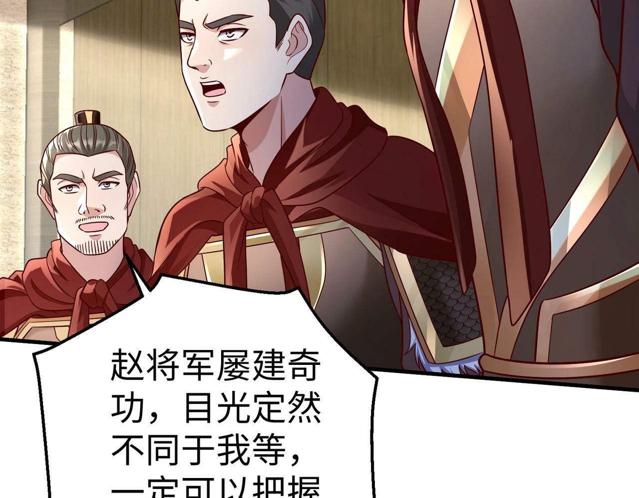 第42话 灭赵？还是得我赵祁亲自动手！153