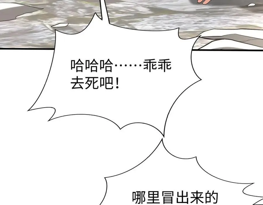 第121话 异族！你们好日子到头了！103