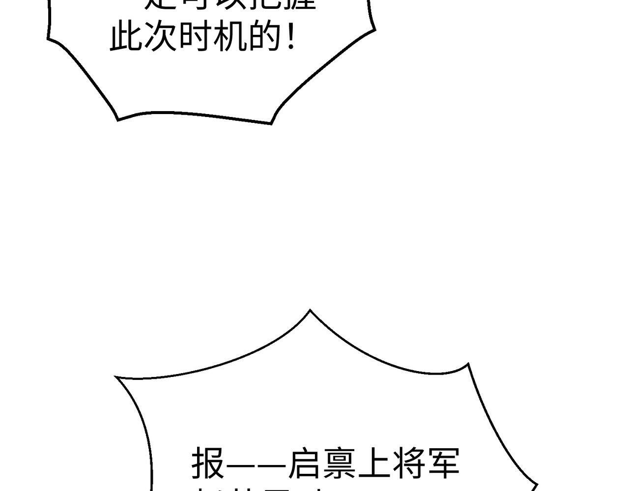第42话 灭赵？还是得我赵祁亲自动手！154