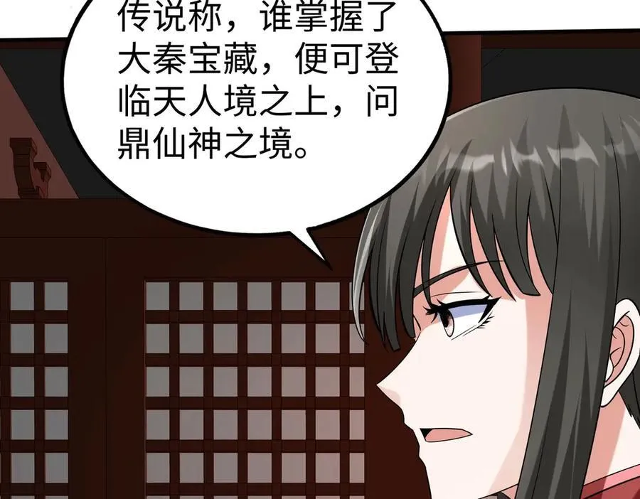 第139话 管你东厂西厂，遇上我就一个下场！122