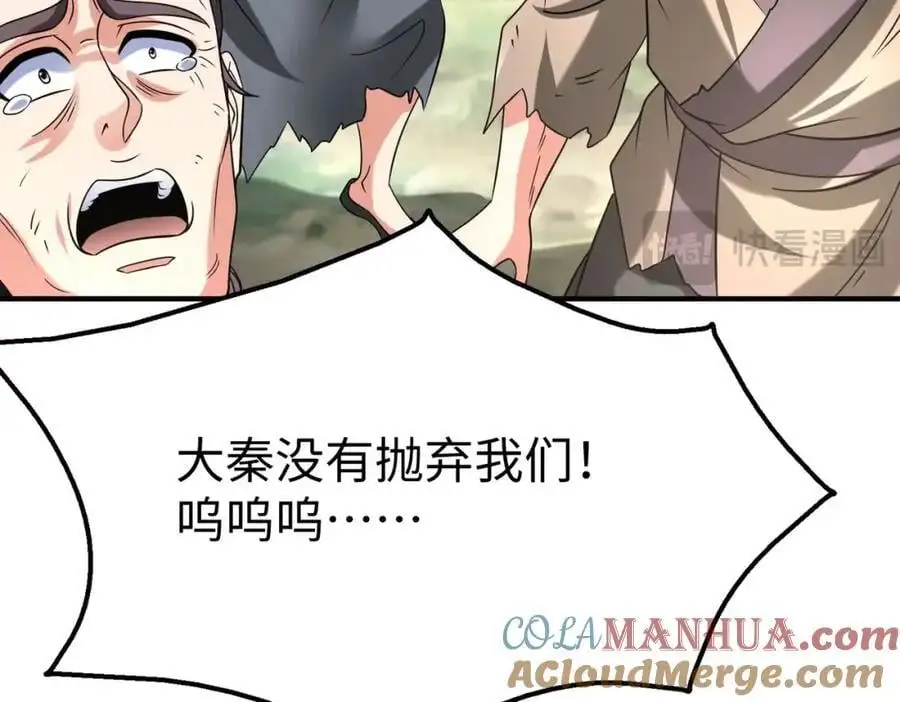 第113话 杀我？你们还嫩了点！76