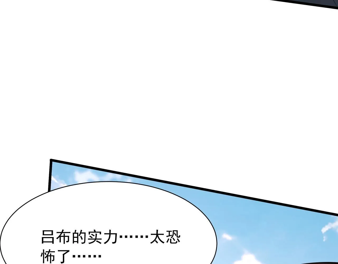 第162话 关云长对战吕奉先！44