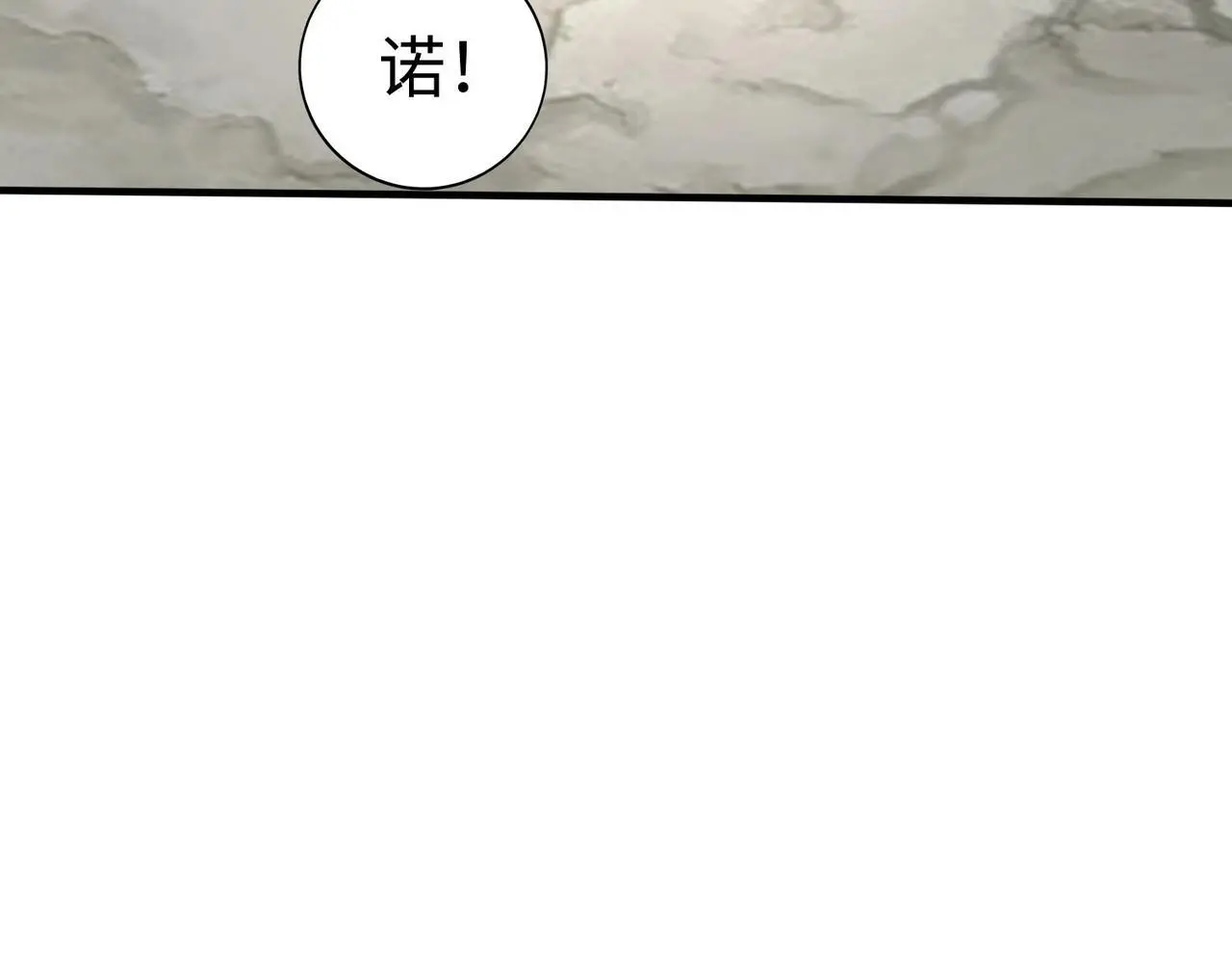 第87话 齐国？那不过是我囊中之物！108