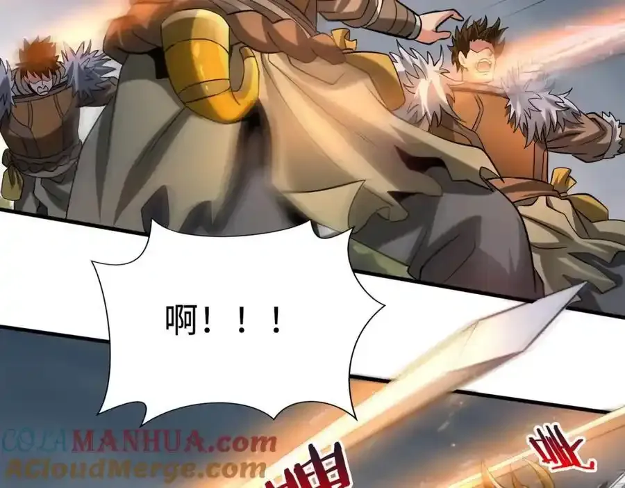 第118话 异族入侵，五胡世界开启！108