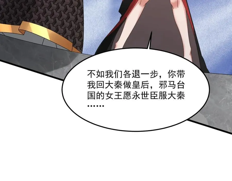 第152话 陛下，今晚你哪都去不了！6