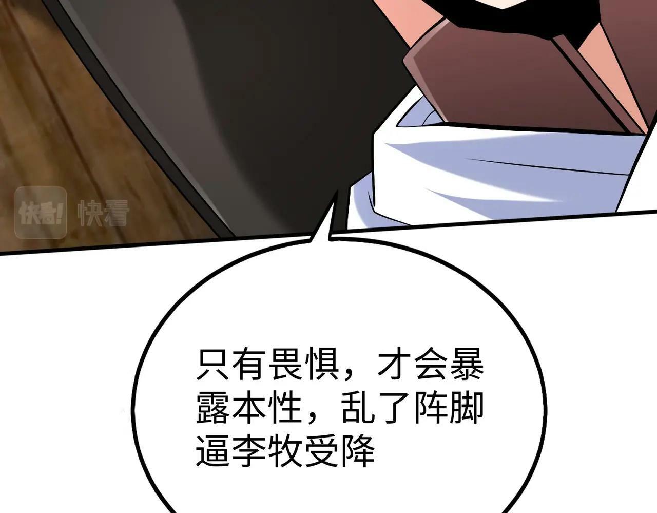 第50话 代城和李牧！我全都要！111