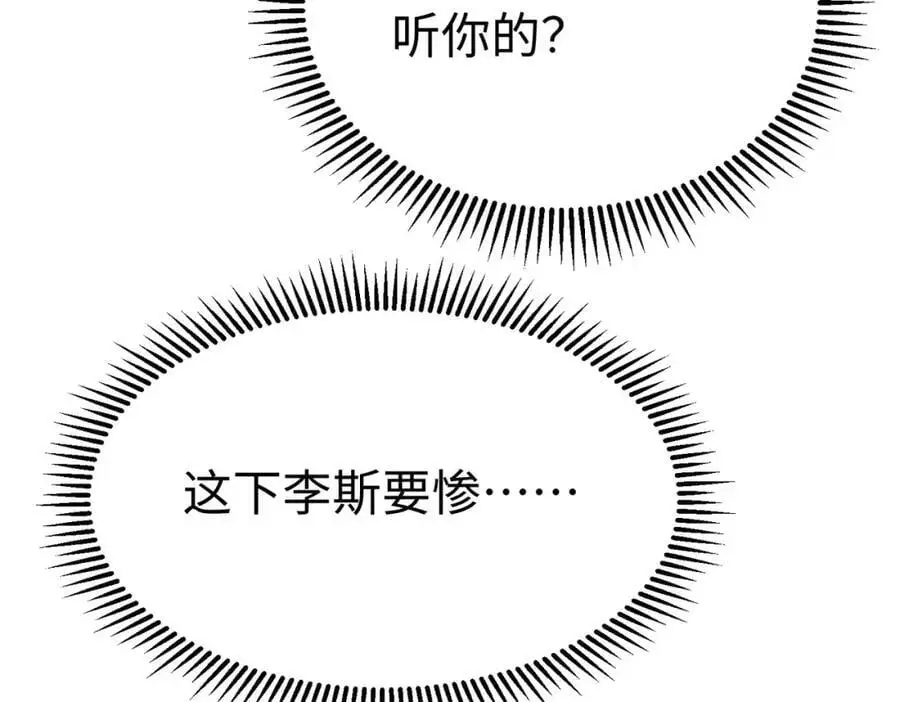 第115话 李斯，你还是嫩了点！119