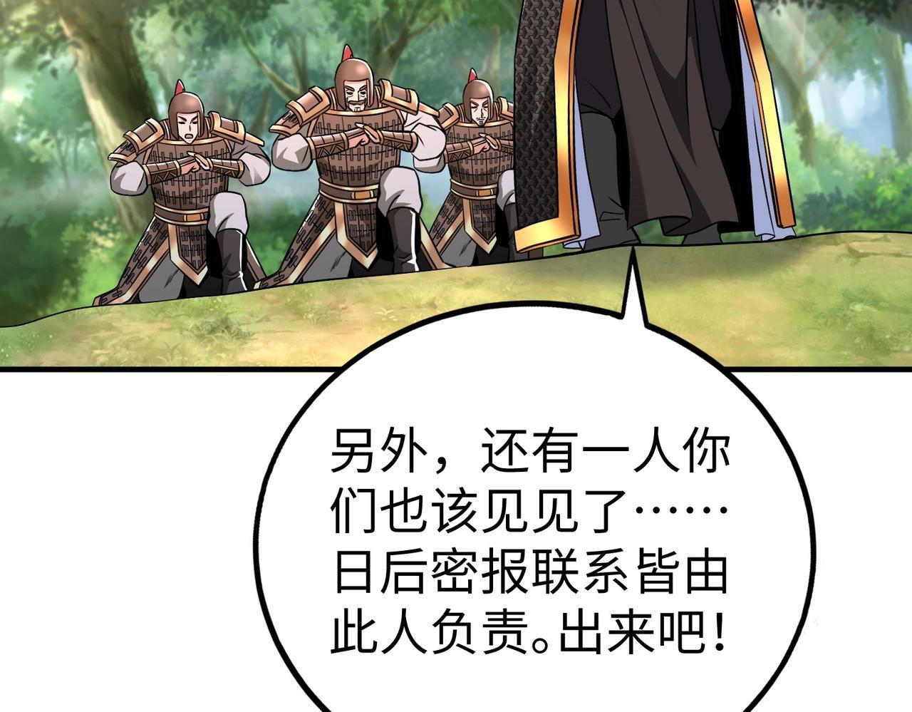 第67话 荆轲刺秦？秦王命悬一线！32