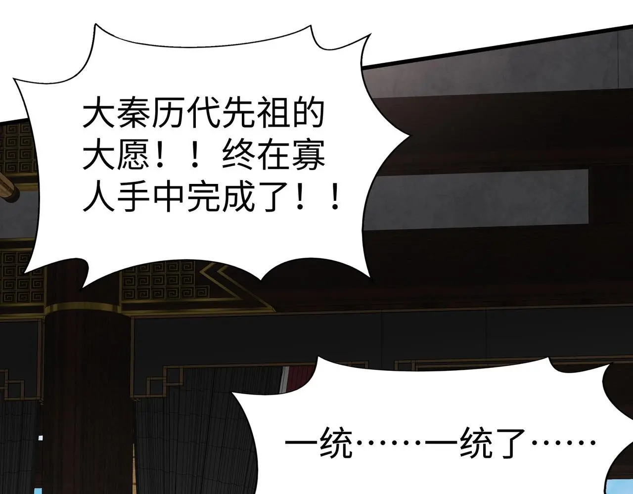 第88话 投降？齐王建，你的命我收割了！25