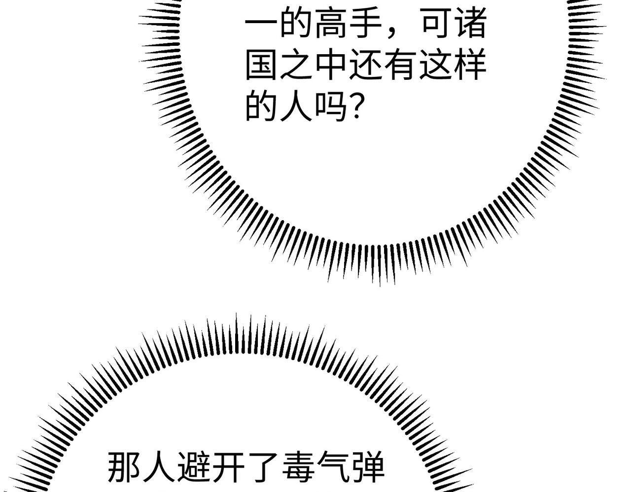 第65话 竟然有人敢刺杀我？108