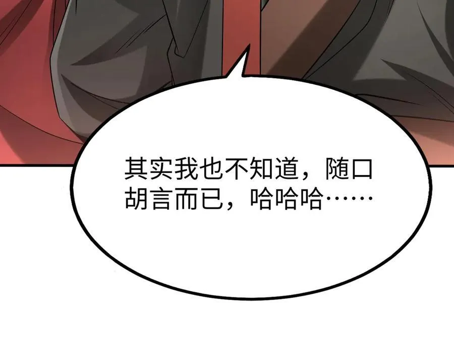 第143话 你叫刘邦？86