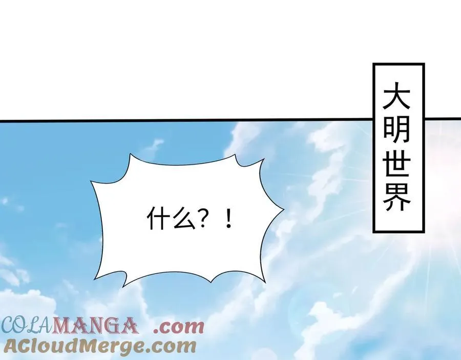 第146话 嘉靖帝想炼丹？这个我可太会了！52